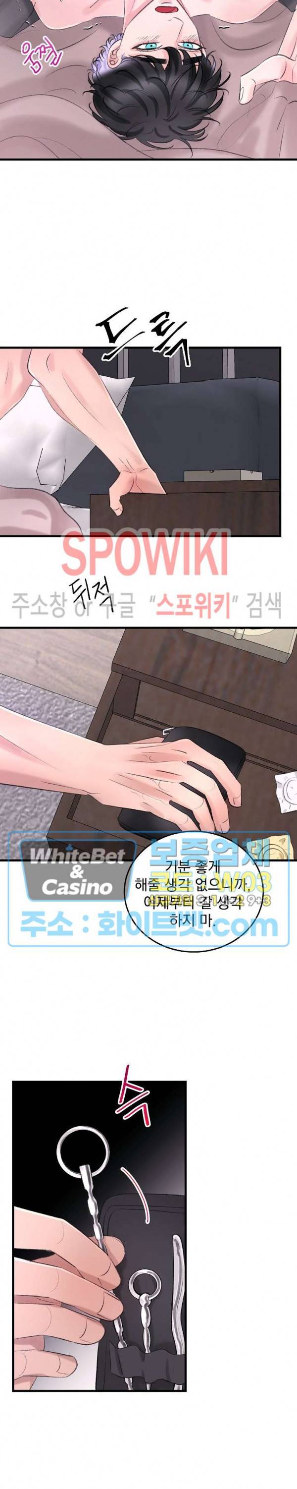 난잡한 인형을 기르다 12화 15
