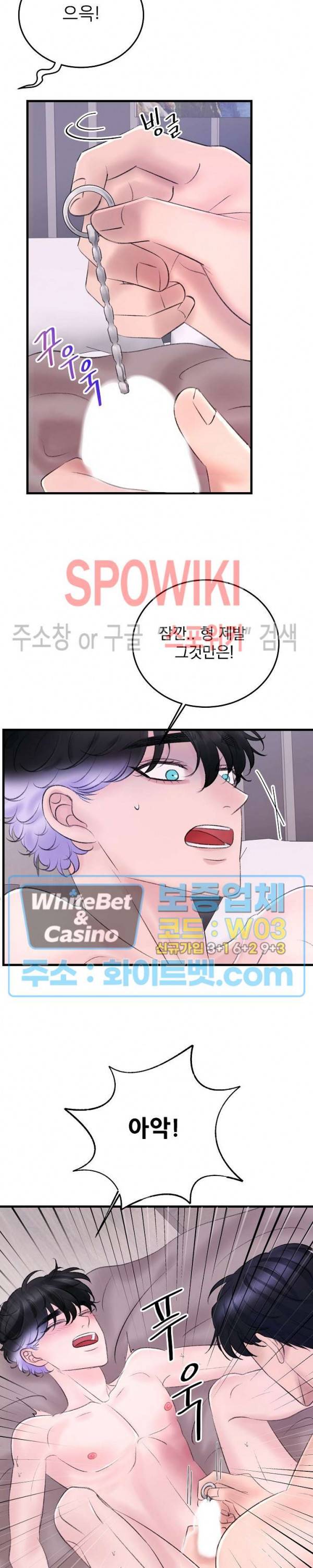 난잡한 인형을 기르다 12화 17