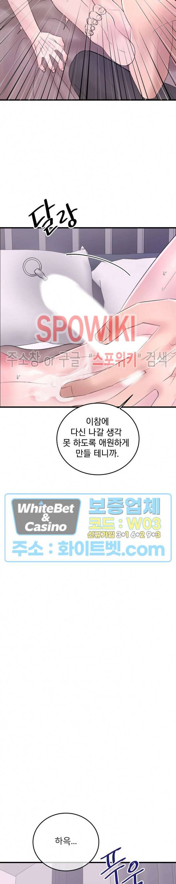 난잡한 인형을 기르다 12화 18