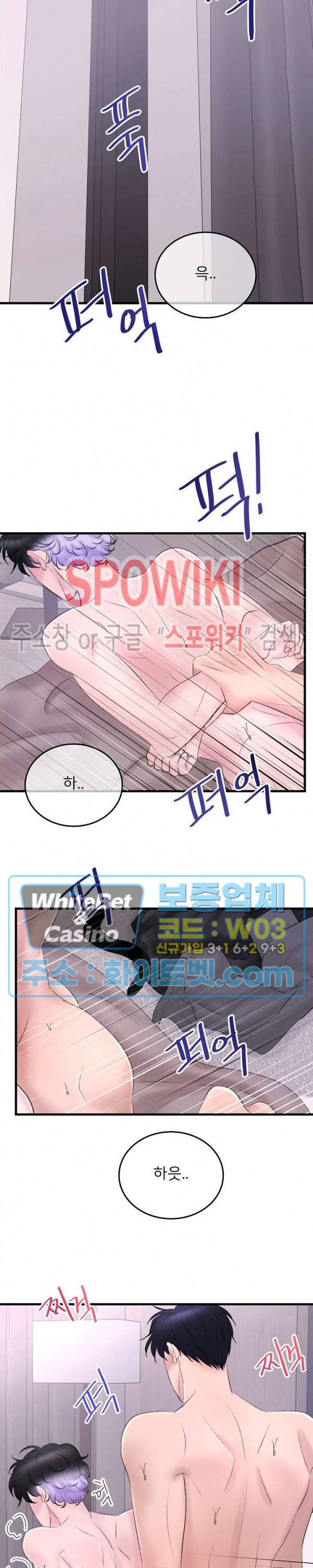 난잡한 인형을 기르다 12화 19