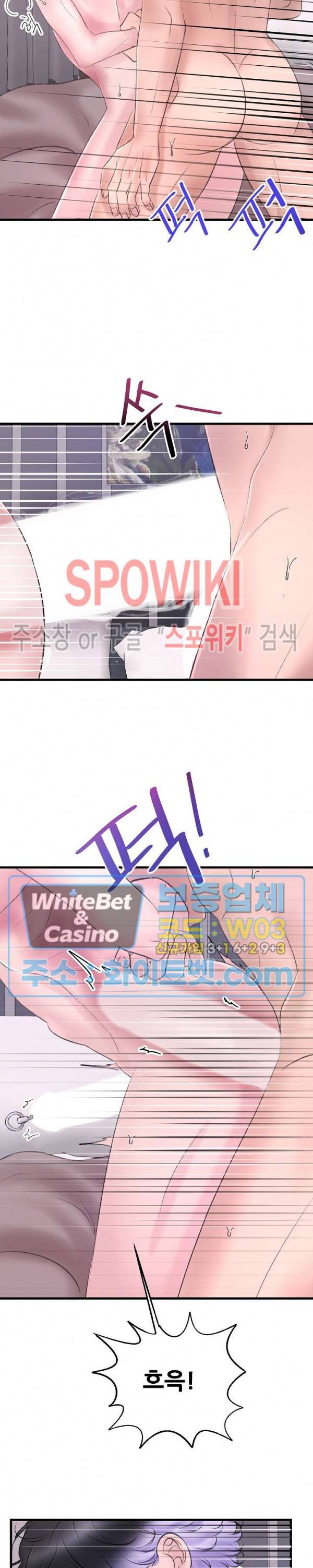 난잡한 인형을 기르다 12화 20