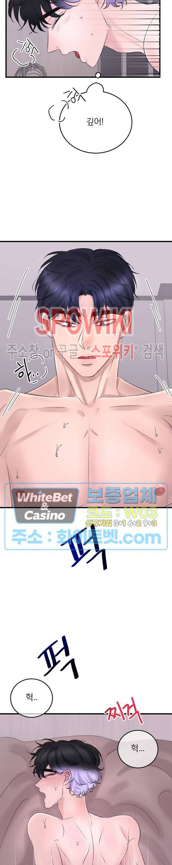 난잡한 인형을 기르다 12화 21