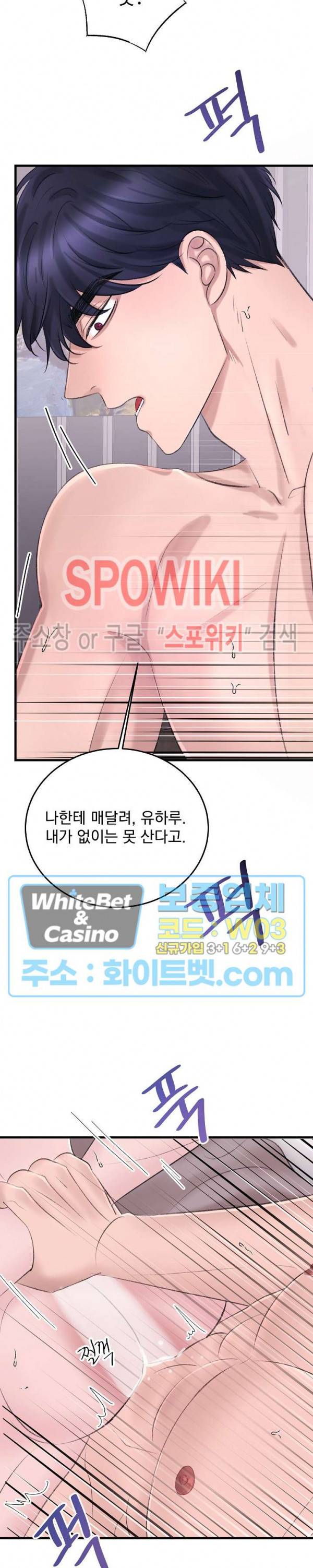난잡한 인형을 기르다 12화 23