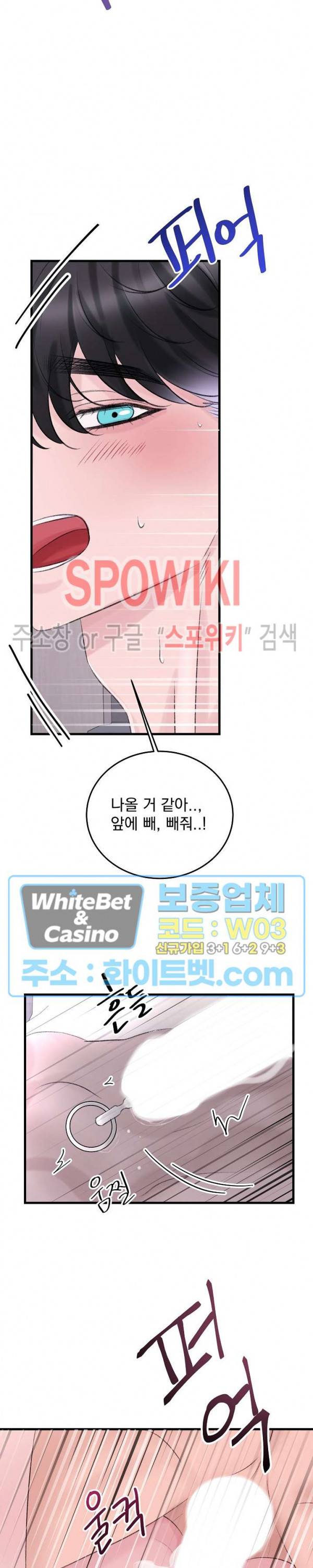난잡한 인형을 기르다 12화 24
