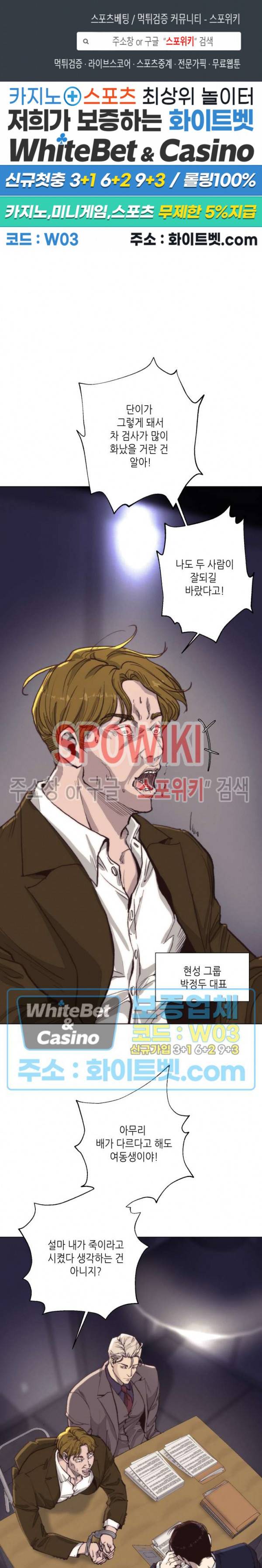 LUST(러스트) 시즌2 외전 1화 1