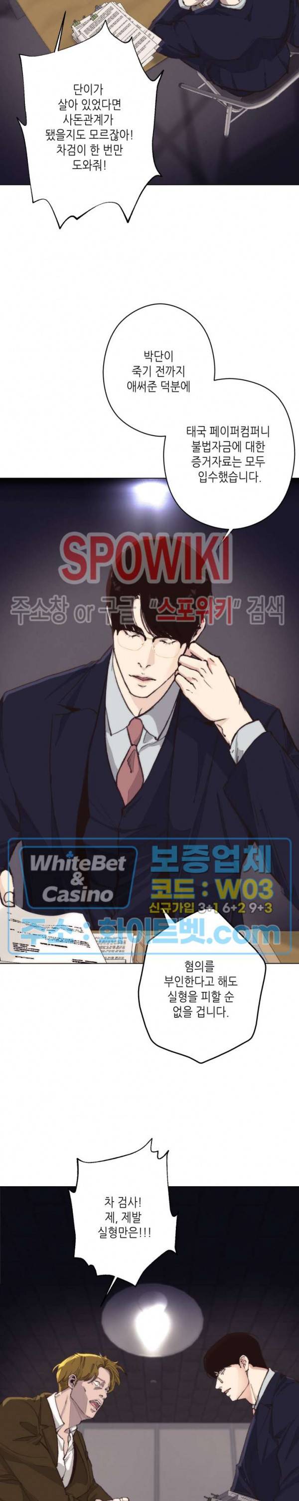 LUST(러스트) 시즌2 외전 1화 2