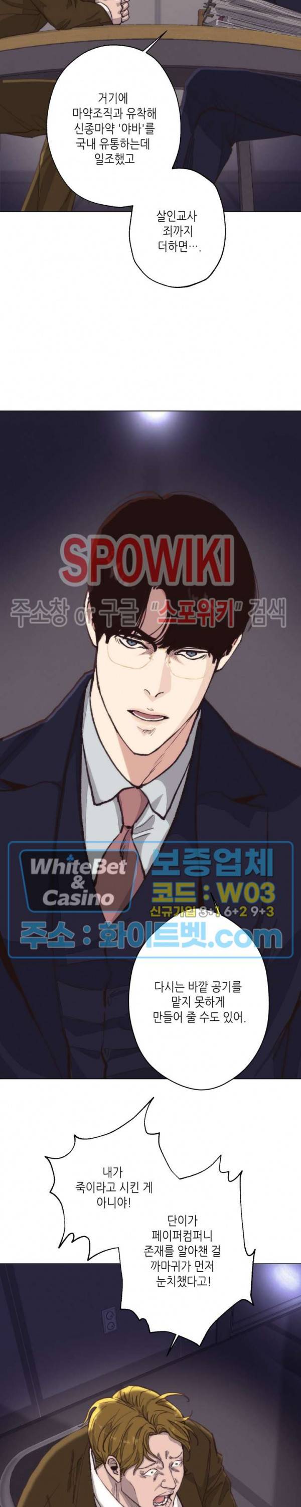 LUST(러스트) 시즌2 외전 1화 3