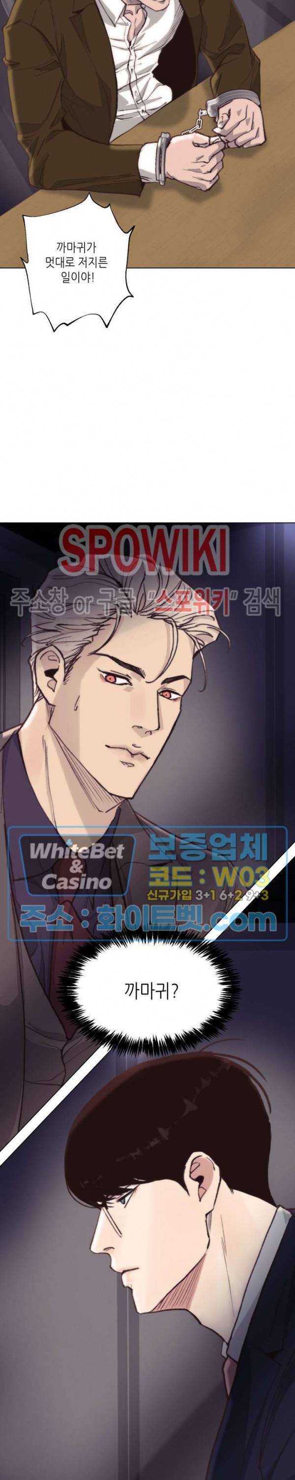 LUST(러스트) 시즌2 외전 1화 4