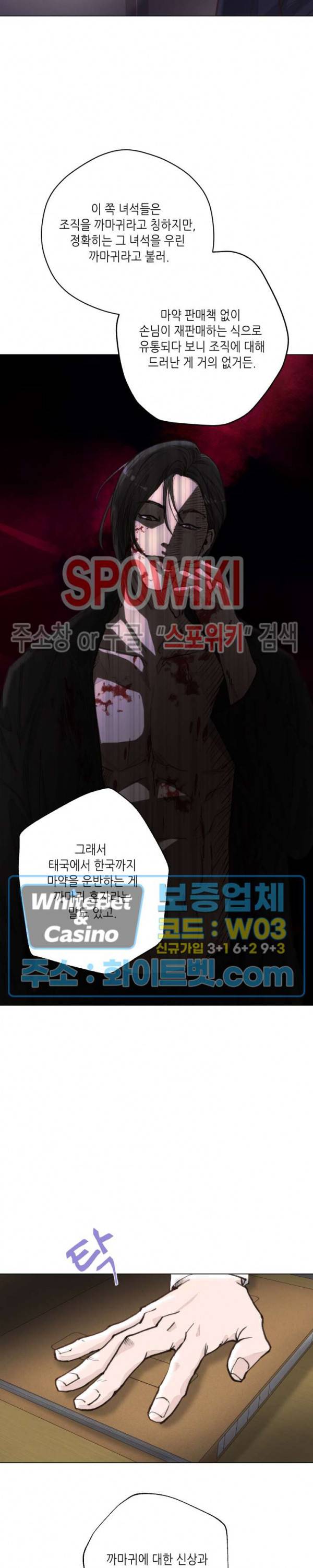 LUST(러스트) 시즌2 외전 1화 5