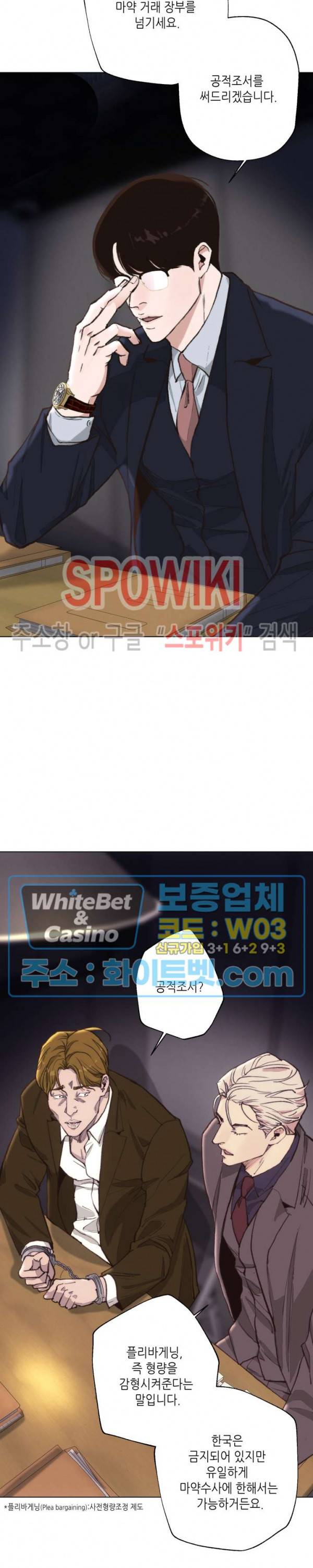 LUST(러스트) 시즌2 외전 1화 6