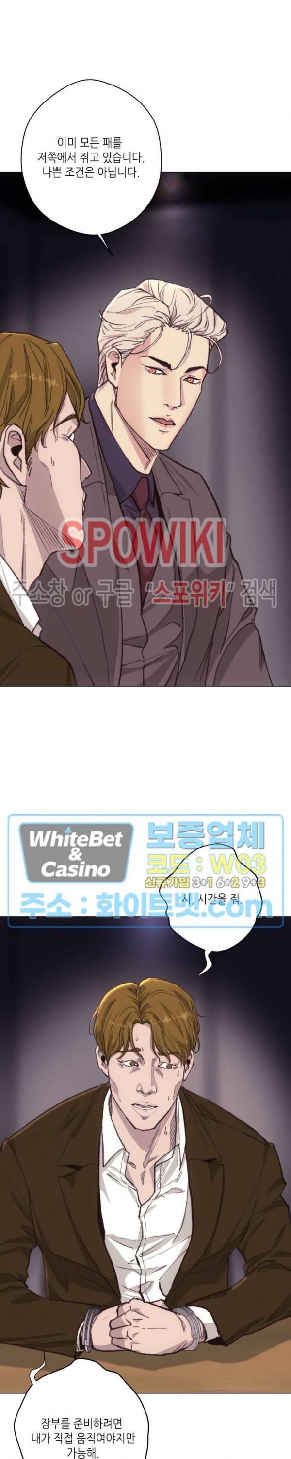 LUST(러스트) 시즌2 외전 1화 7