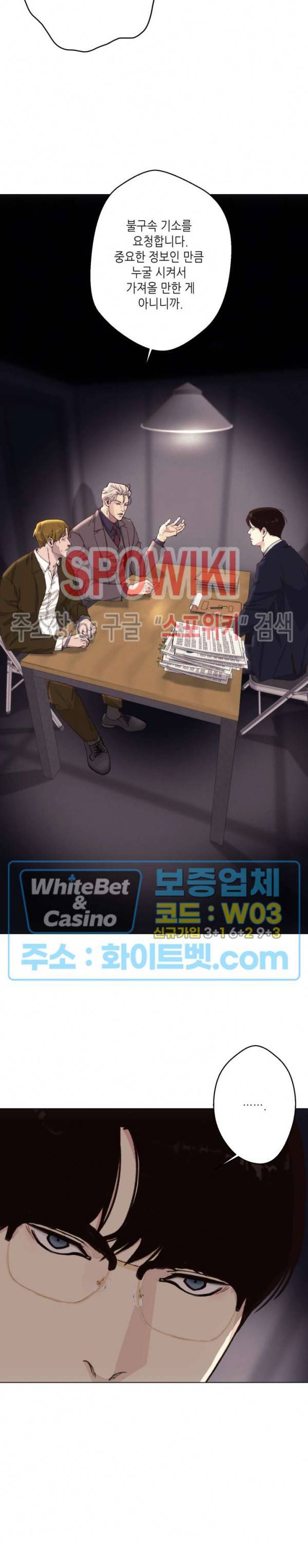 LUST(러스트) 시즌2 외전 1화 8
