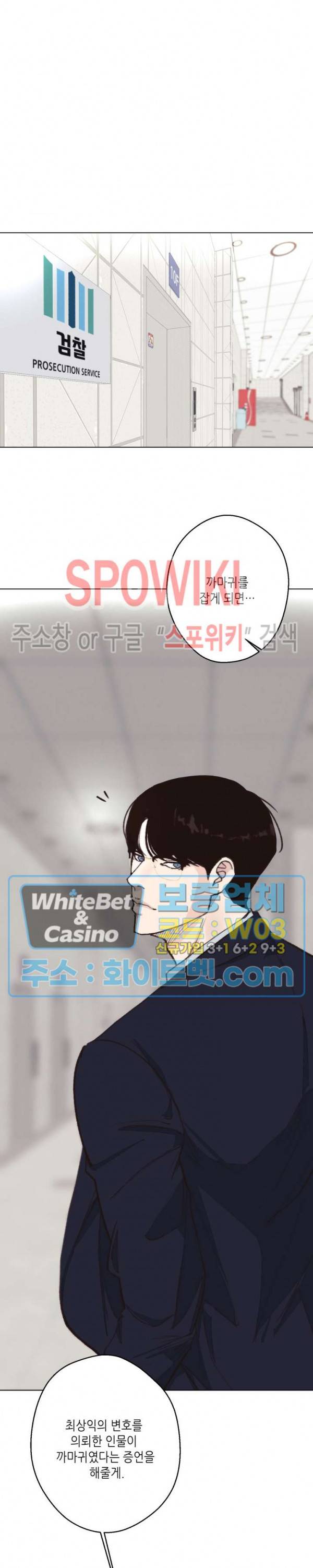 LUST(러스트) 시즌2 외전 1화 9