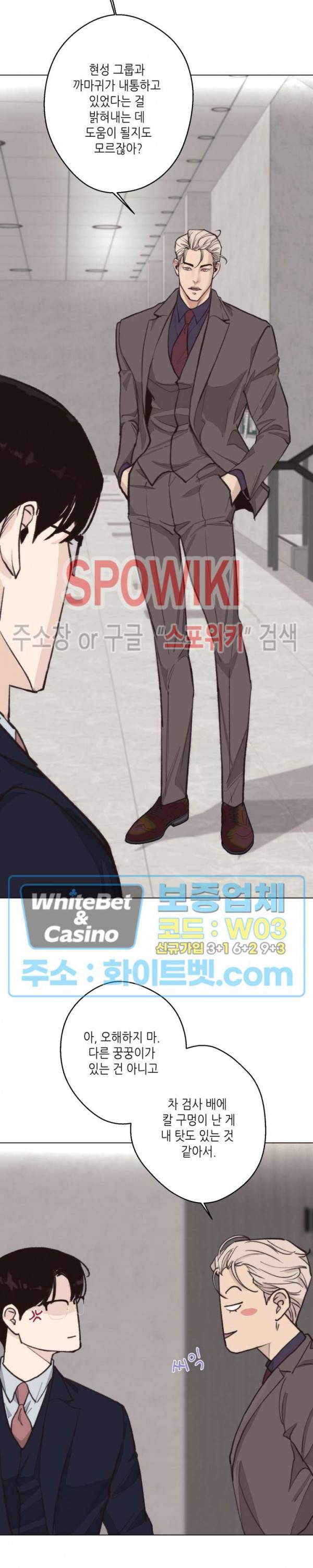 LUST(러스트) 시즌2 외전 1화 10