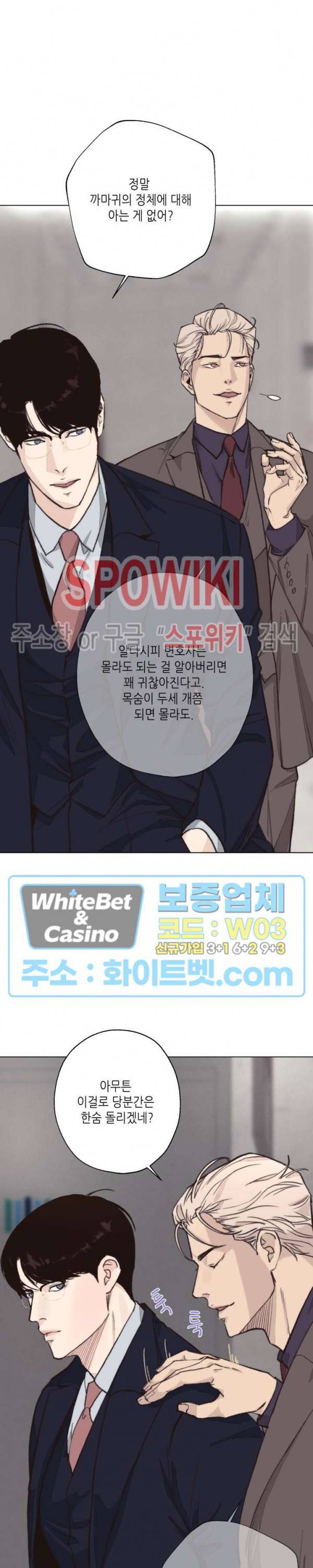 LUST(러스트) 시즌2 외전 1화 11