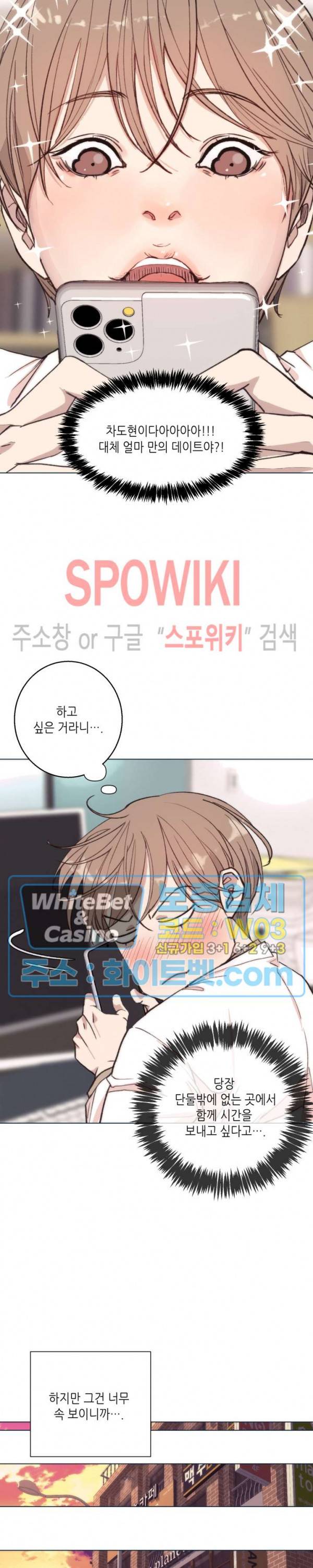 LUST(러스트) 시즌2 외전 1화 14