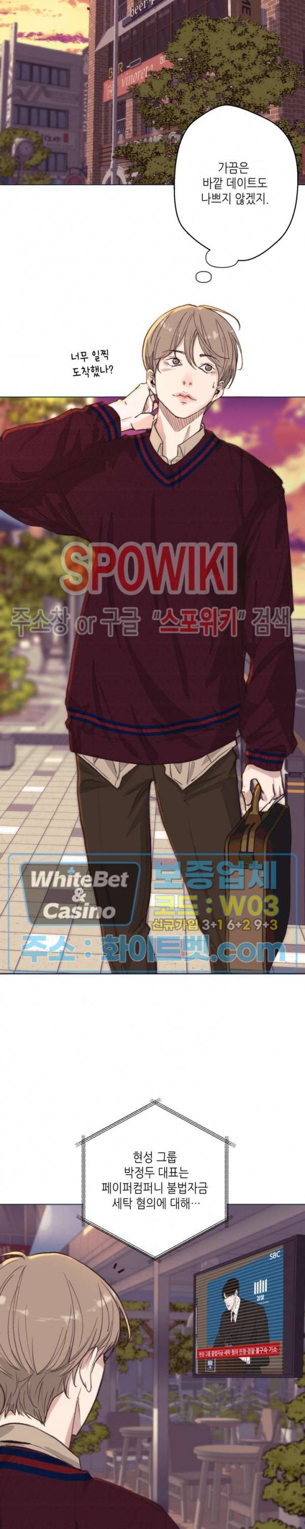 LUST(러스트) 시즌2 외전 1화 15