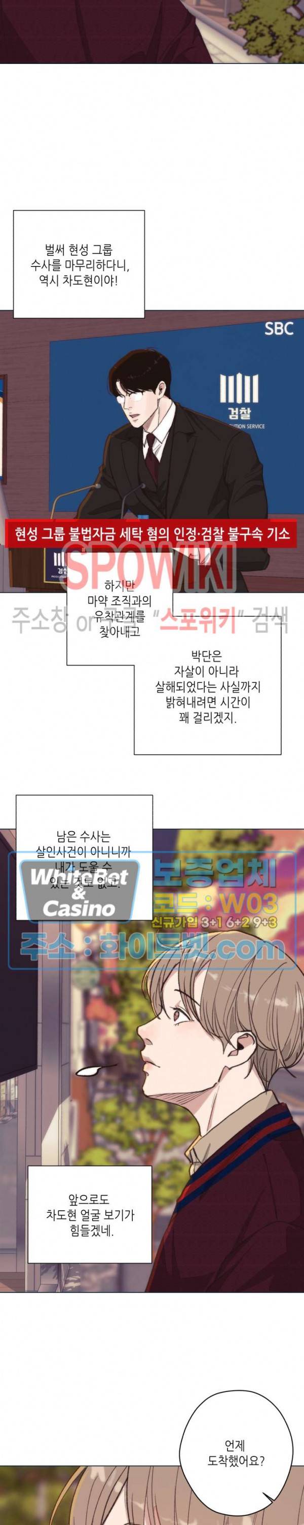 LUST(러스트) 시즌2 외전 1화 16