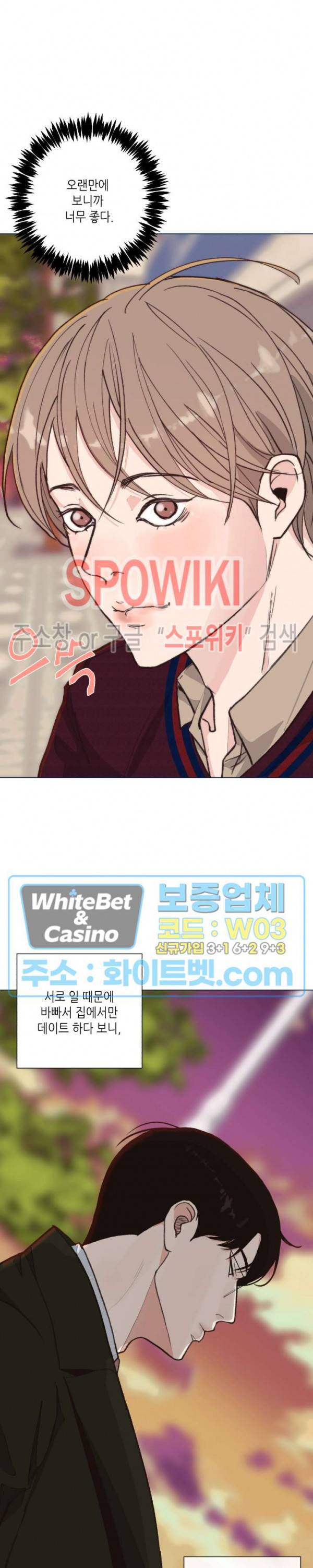 LUST(러스트) 시즌2 외전 1화 19