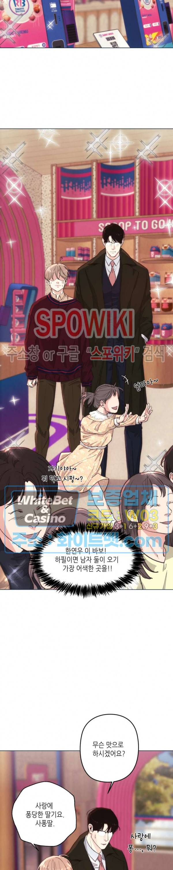 LUST(러스트) 시즌2 외전 1화 23