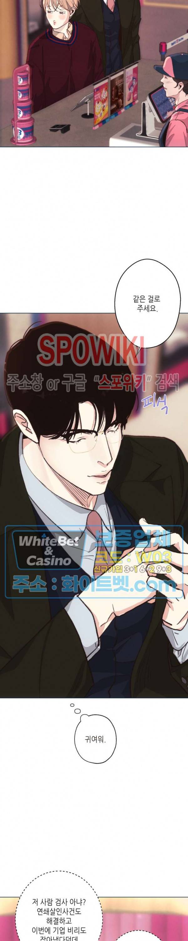 LUST(러스트) 시즌2 외전 1화 24