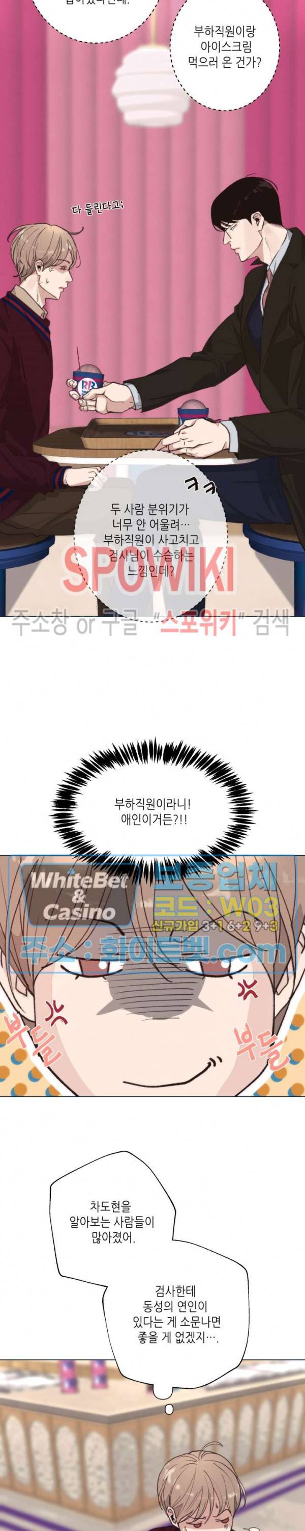 LUST(러스트) 시즌2 외전 1화 25