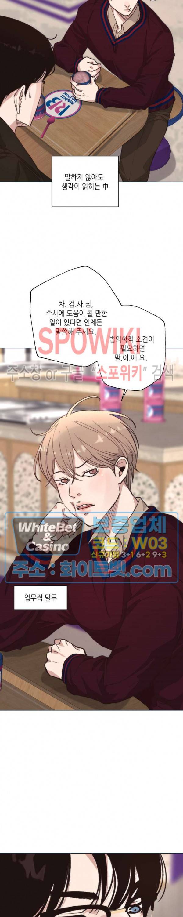 LUST(러스트) 시즌2 외전 1화 26