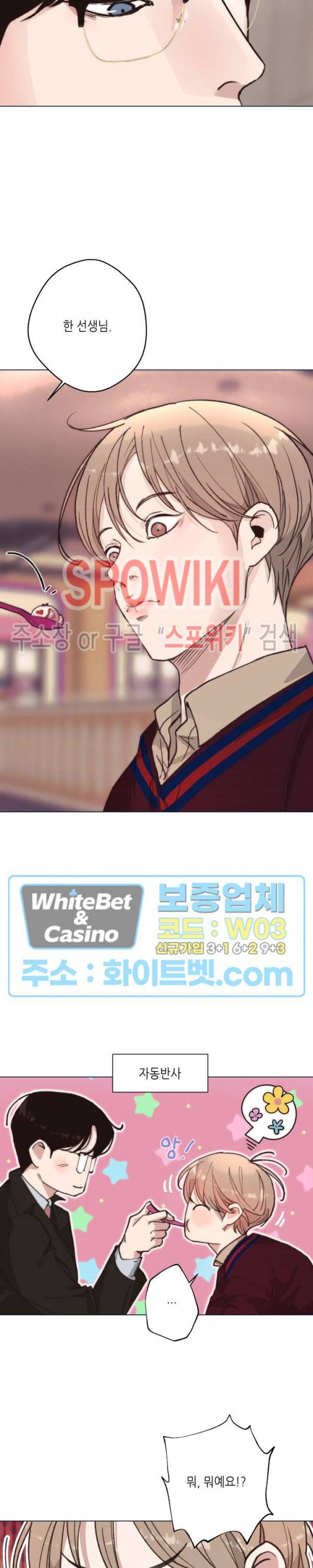 LUST(러스트) 시즌2 외전 1화 27