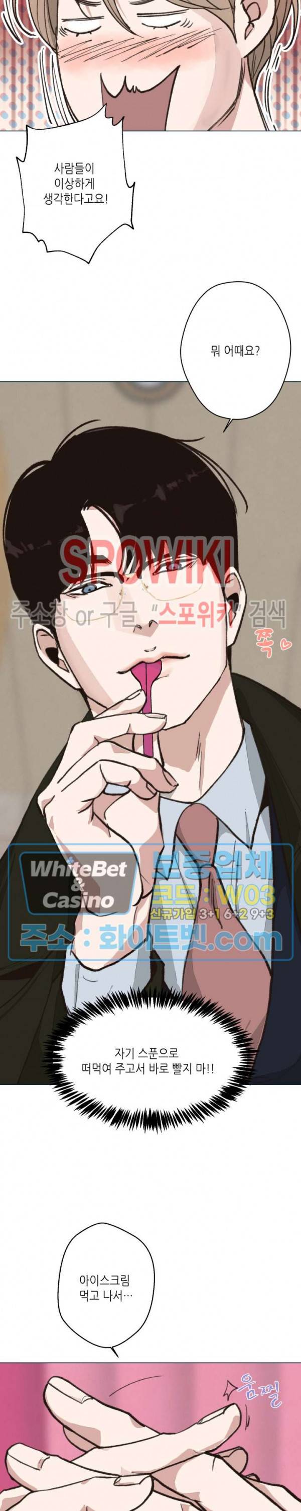 LUST(러스트) 시즌2 외전 1화 28