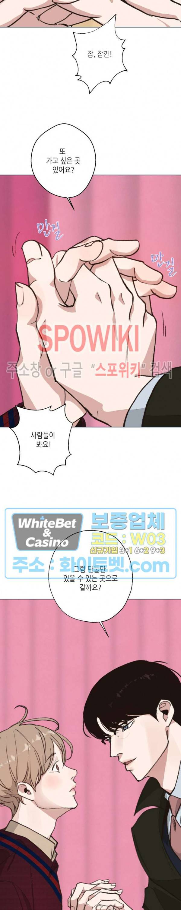 LUST(러스트) 시즌2 외전 1화 29