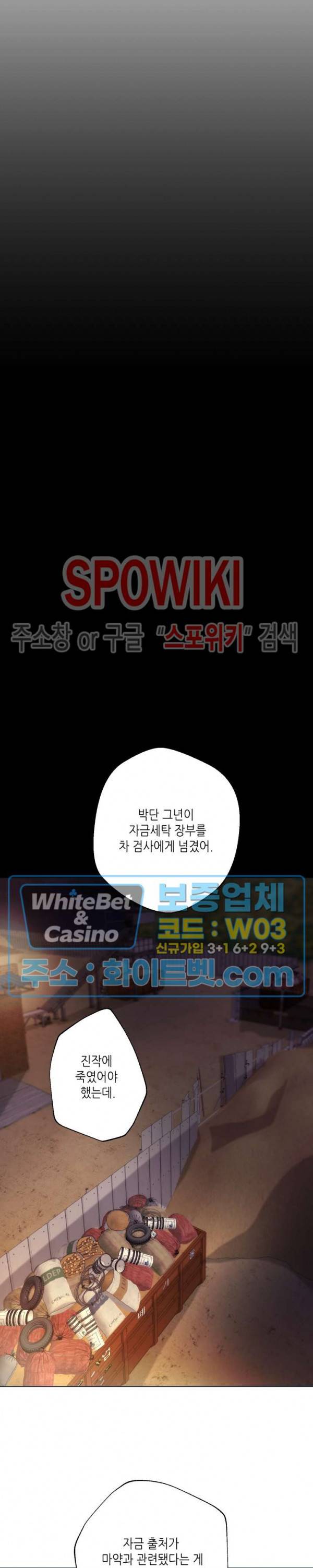 LUST(러스트) 시즌2 외전 1화 31