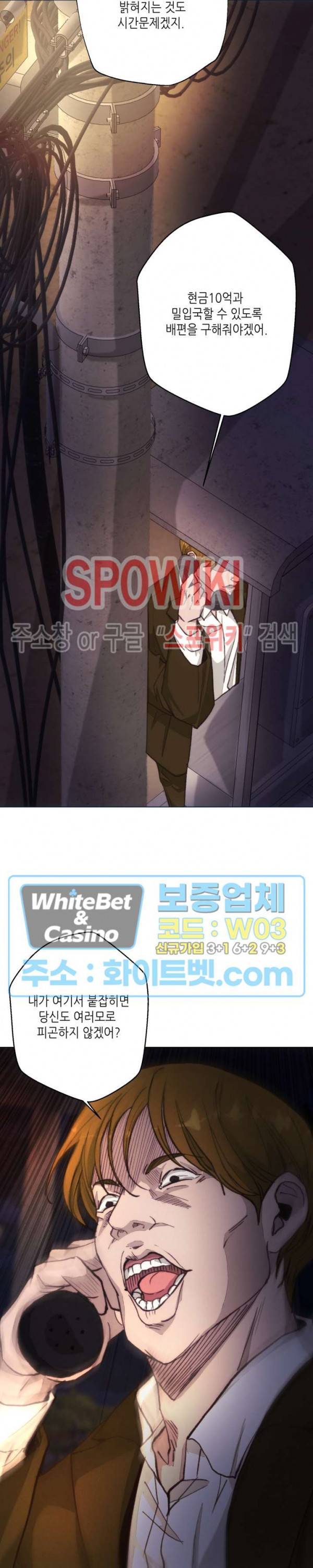 LUST(러스트) 시즌2 외전 1화 32