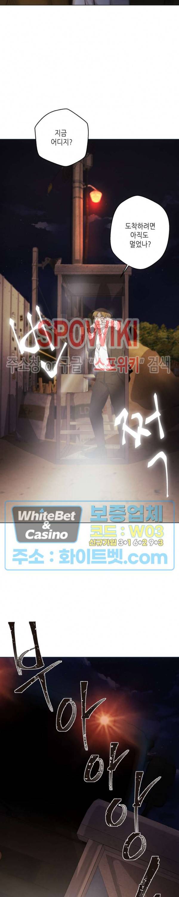 LUST(러스트) 시즌2 외전 1화 33