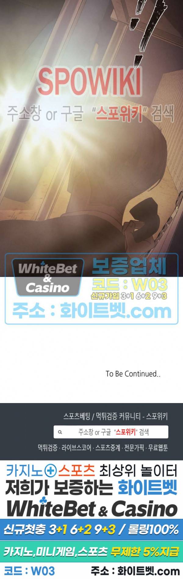 LUST(러스트) 시즌2 외전 1화 34