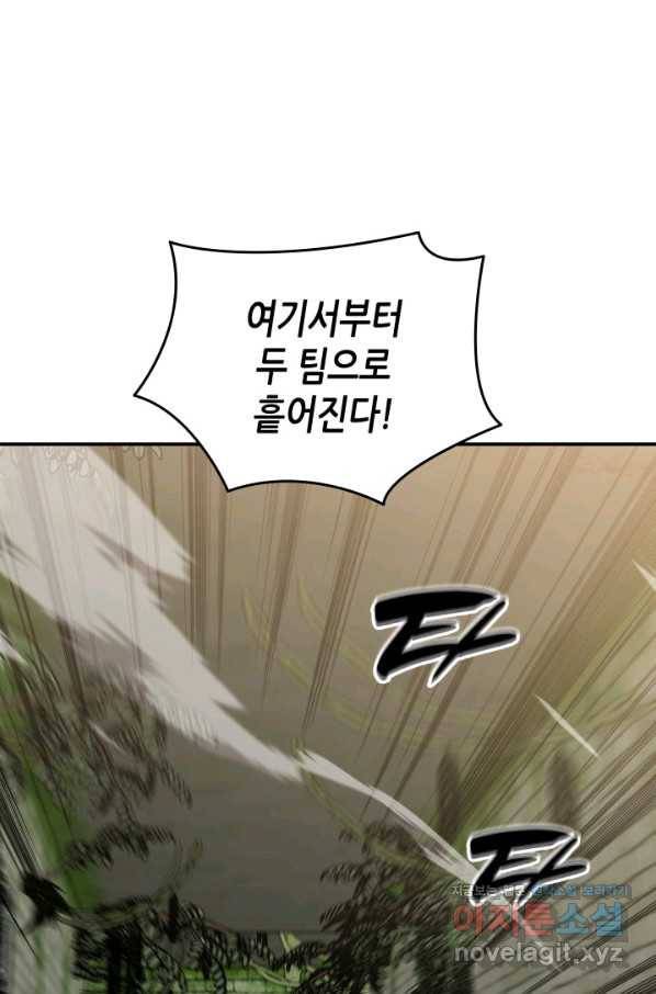 닳고닳은 뉴비 113화 12