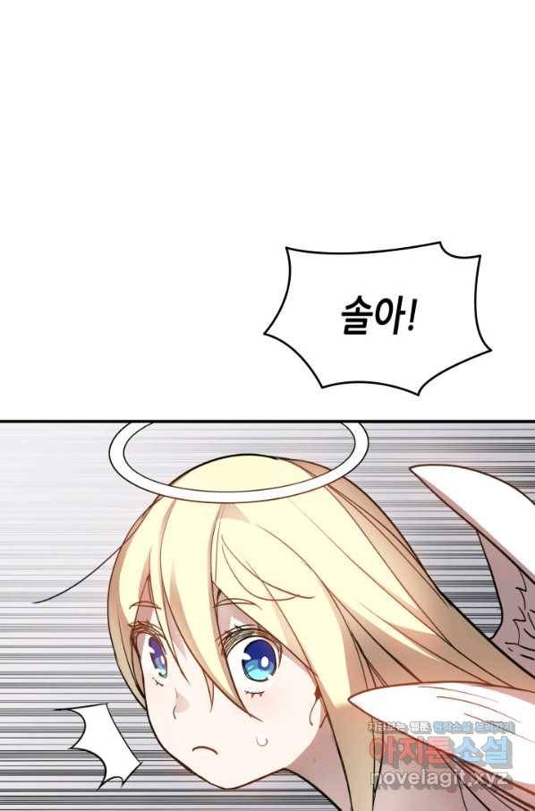 닳고닳은 뉴비 113화 16