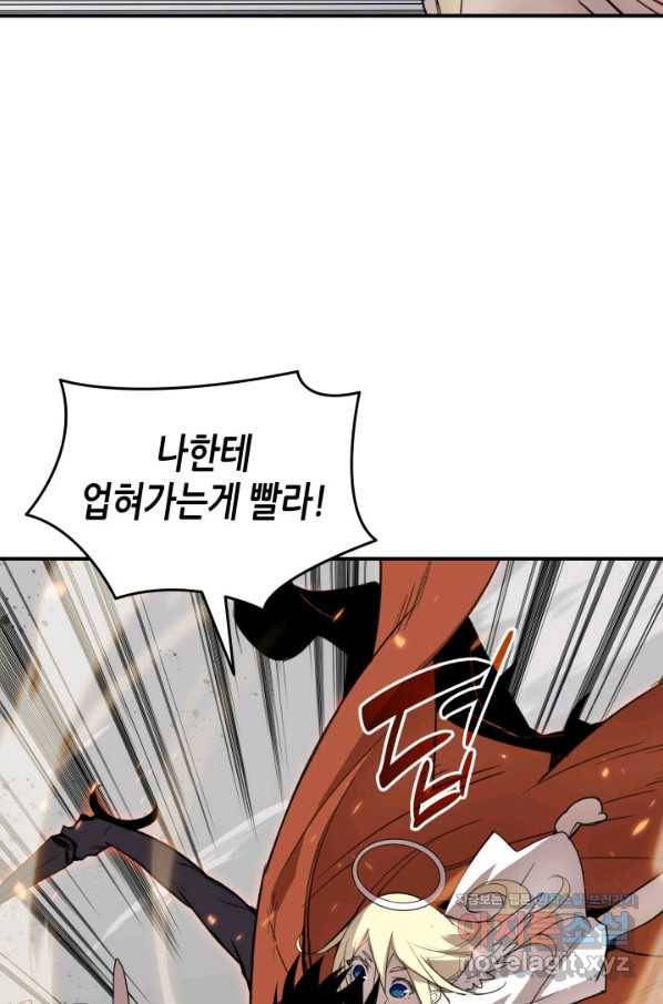 닳고닳은 뉴비 113화 17