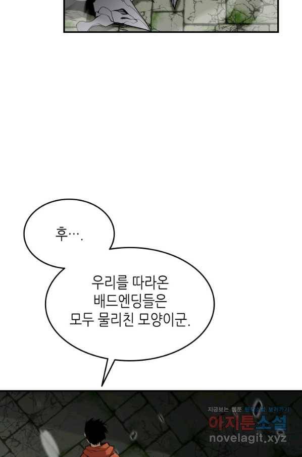 닳고닳은 뉴비 113화 24