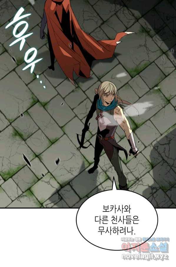 닳고닳은 뉴비 113화 25