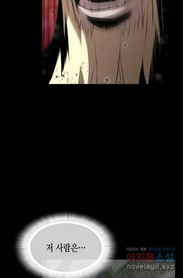 닳고닳은 뉴비 113화 32
