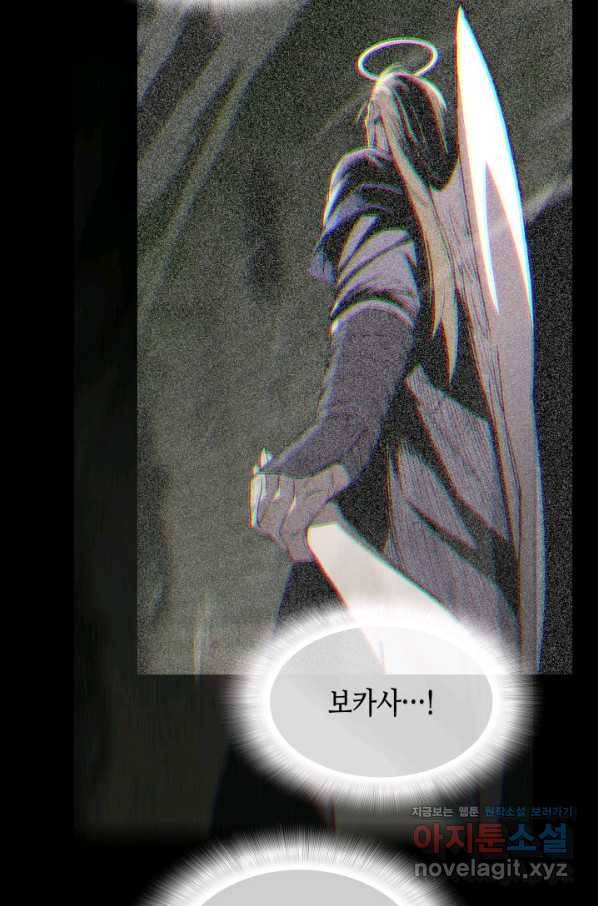 닳고닳은 뉴비 113화 33