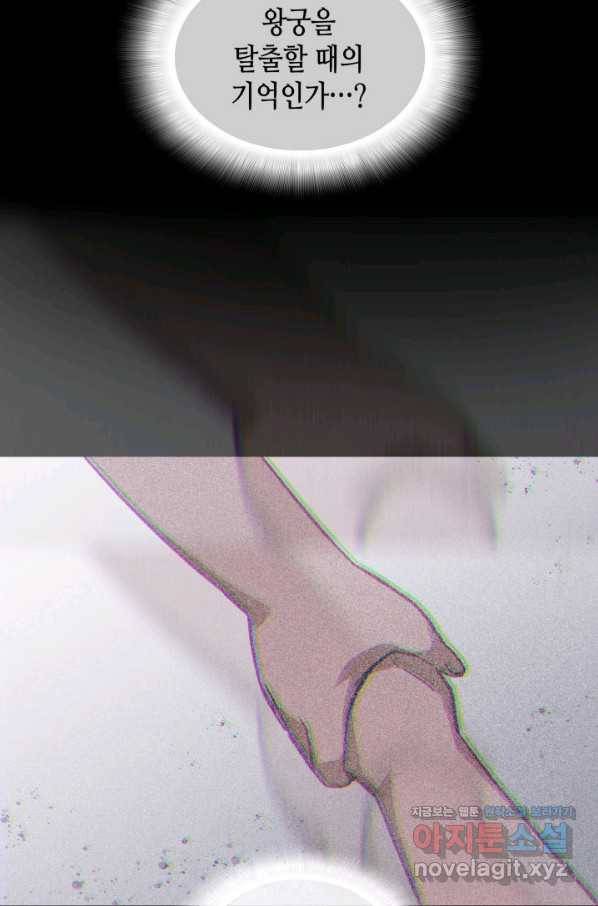 닳고닳은 뉴비 113화 34