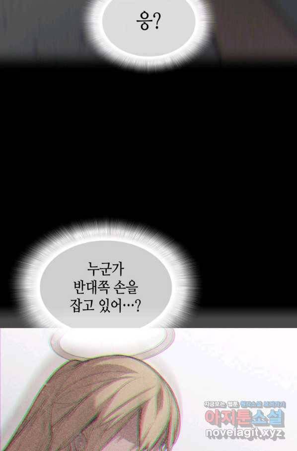 닳고닳은 뉴비 113화 35