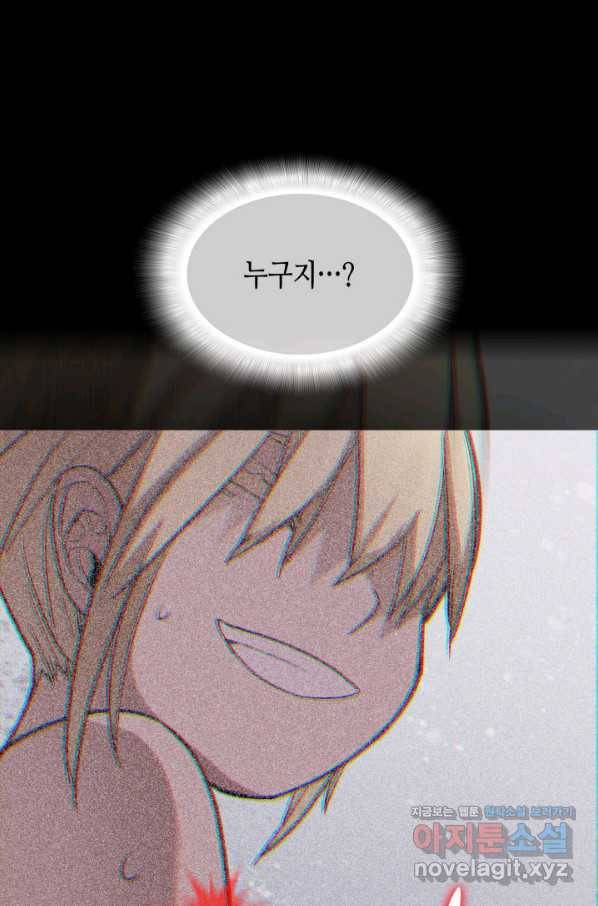 닳고닳은 뉴비 113화 37