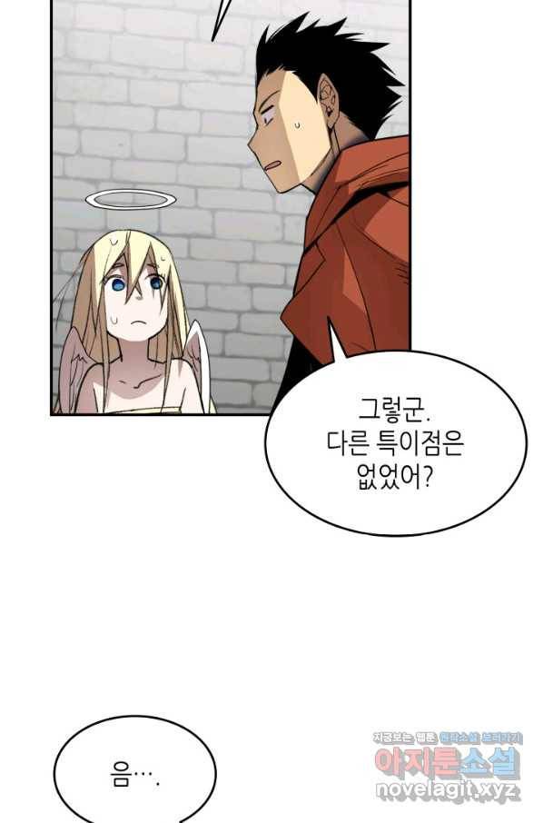 닳고닳은 뉴비 113화 45