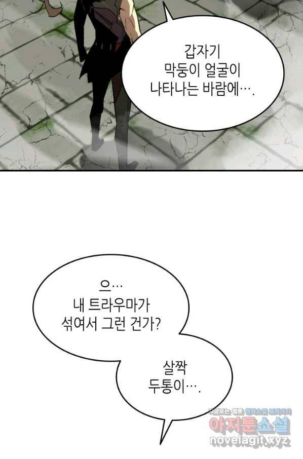 닳고닳은 뉴비 113화 47
