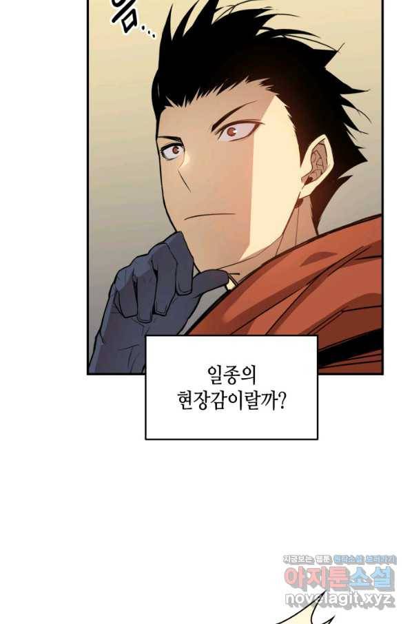 닳고닳은 뉴비 113화 51