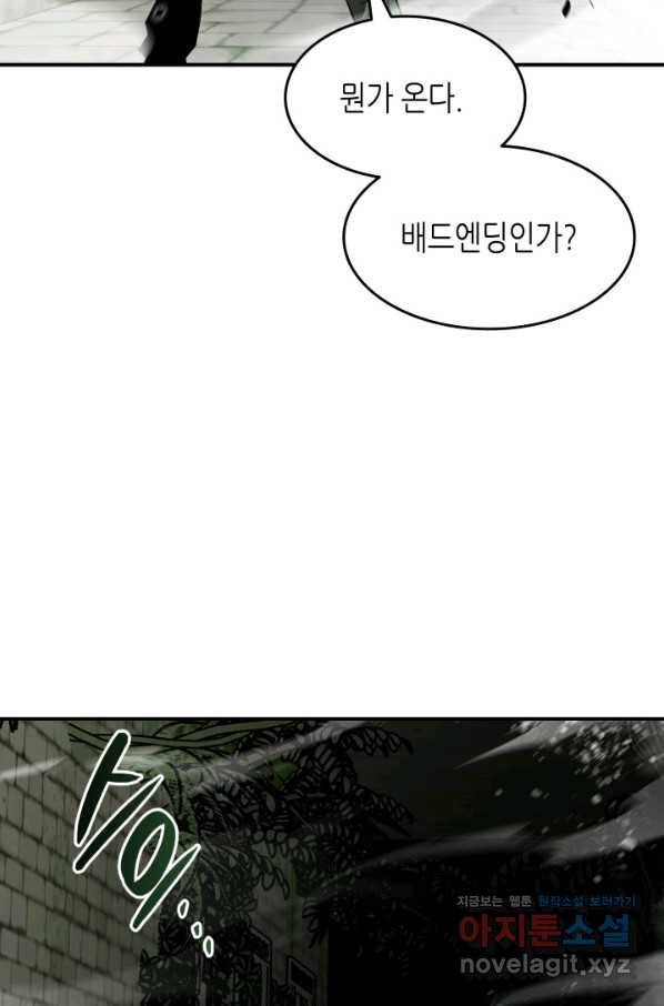 닳고닳은 뉴비 113화 54