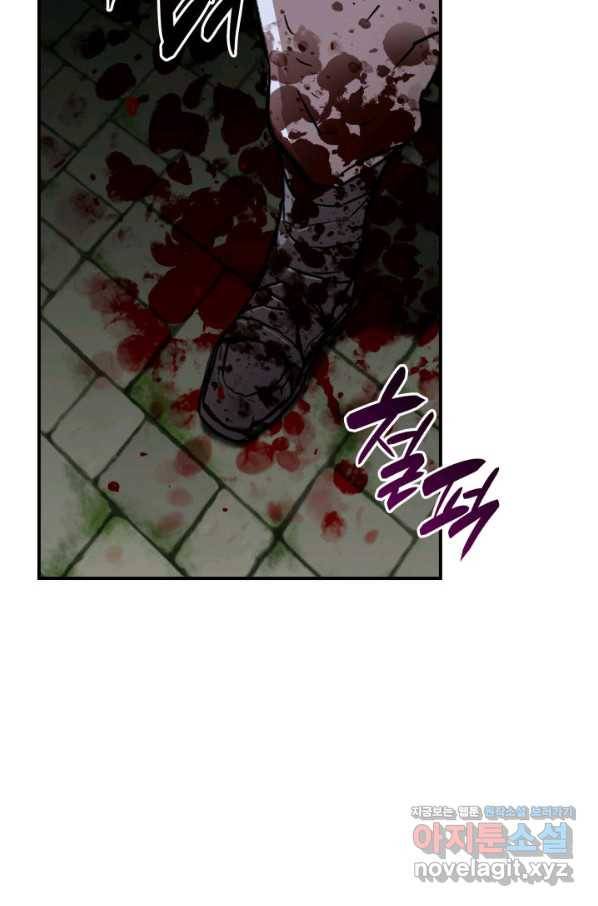닳고닳은 뉴비 113화 56