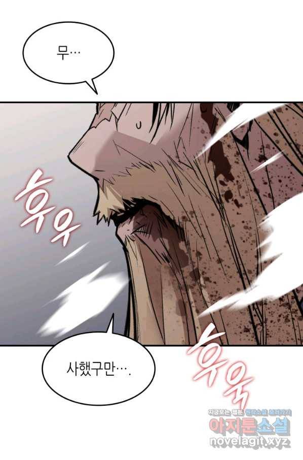 닳고닳은 뉴비 113화 57
